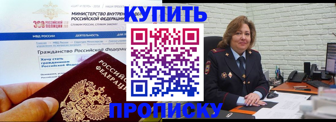 временная регистрация надежно в Лакинске